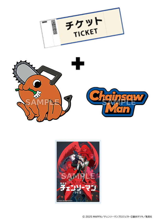 劇場版「チェンソーマン」ローソンコラボ開催！ レゼ、天使の悪魔