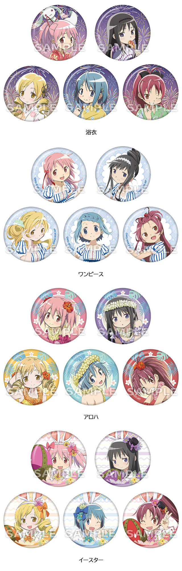 まど☆マギ」鹿目まどか、暁美ほむら、巴マミたちがローソンに集結