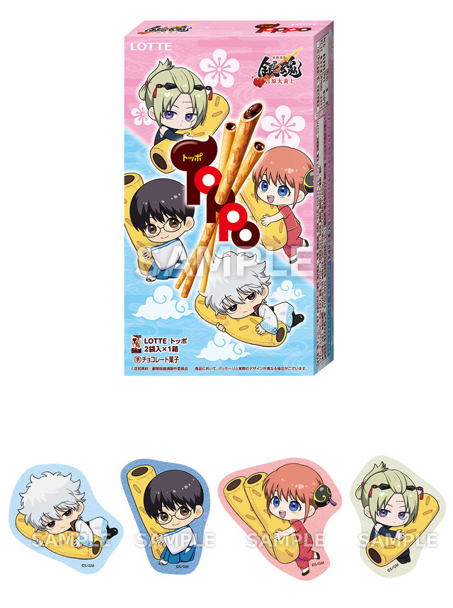 銀魂」銀さん、神威、土方たちがローソンに集合♪ “からあげクン”に