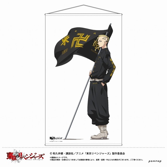 東リベ」マイキー＆場地＆一虎らの等身大タペストリー登場！“旗持ち”姿