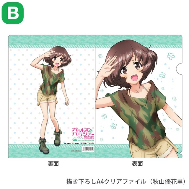 ガールズ＆パンツァー 劇場版」新商品16種が大洗あんこう祭に先駆けて