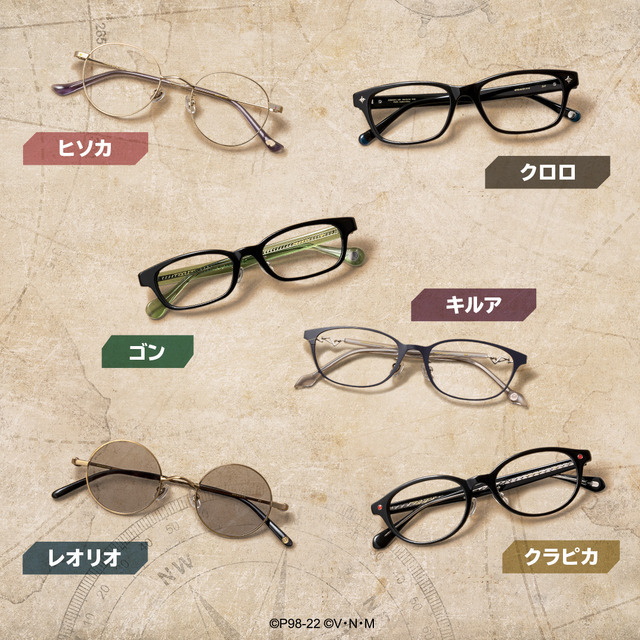 HUNTER×HUNTER」ゴン、キルア、ヒソカ、クロロたちを“眼鏡”で表現