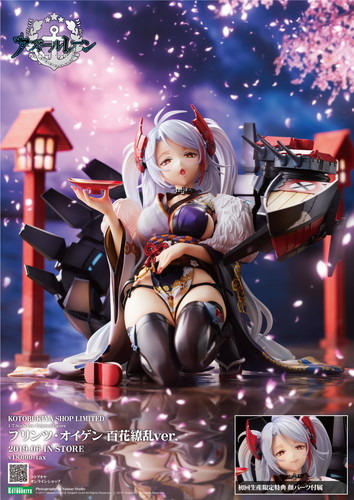 百花繚乱」スキンを忠実に再現！『アズールレーン』より、「プリンツ