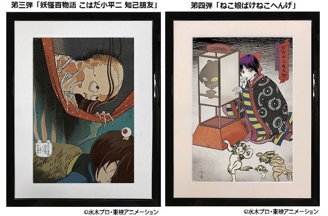 ゲ謎」鬼太郎の父と水木の友情描いた一枚も！アニメ第6期も題材の