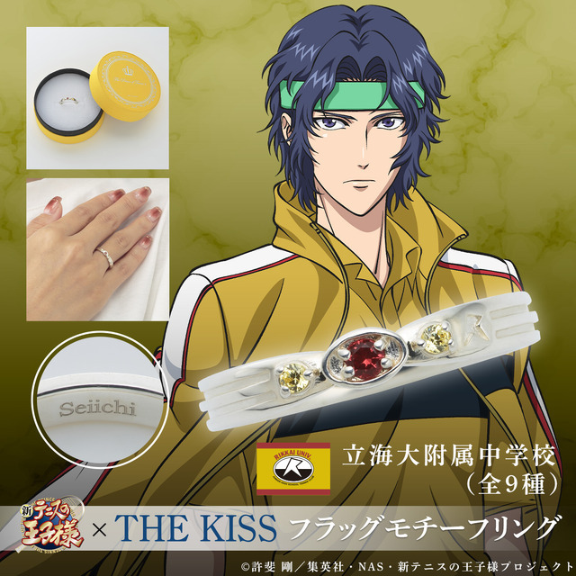 新テニプリ」青学、氷帝、立海… 推しの“学校旗”を肌身離さず