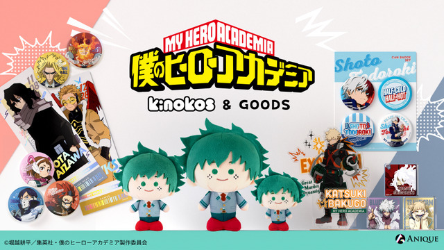 ヒロアカ」出久や爆豪をスタイリッシュにデザイン♪ 荼毘、トガヒミコ