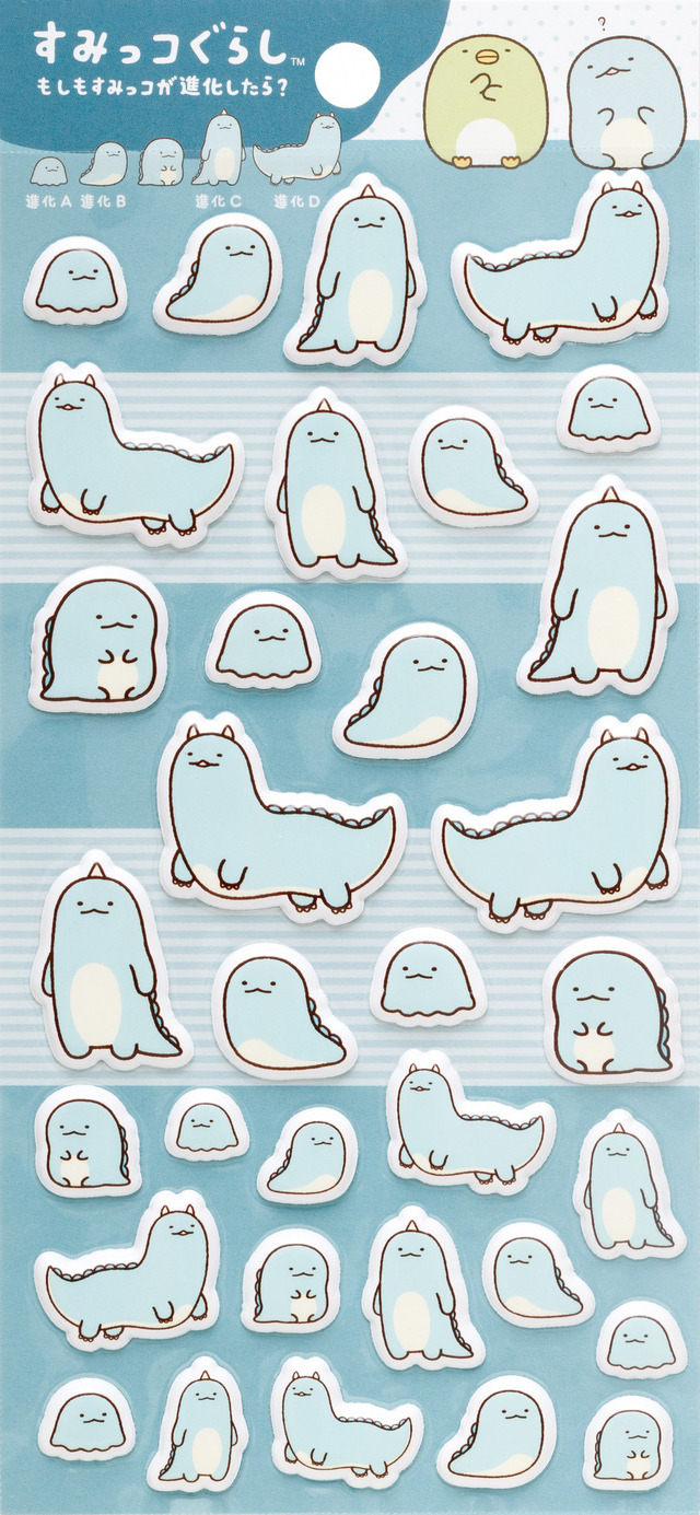 もしもすみっコが進化したら…？」ぺんぎん？、えびふらいのしっぽの