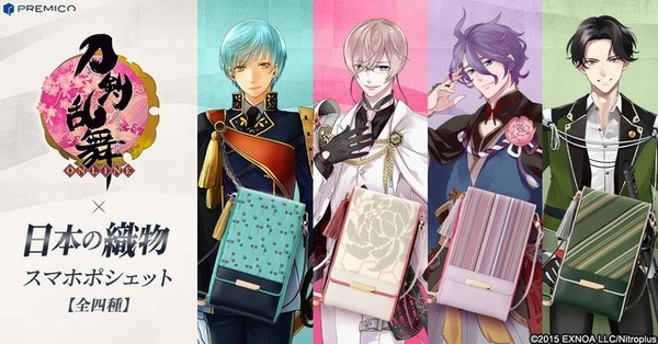 刀剣乱舞」一期一振、亀甲貞宗、歌仙兼定、豊前江のスマホポシェットが