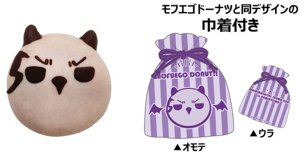 魔入りました！入間くん」ナンジャタウンと初コラボ！ 東京・大阪