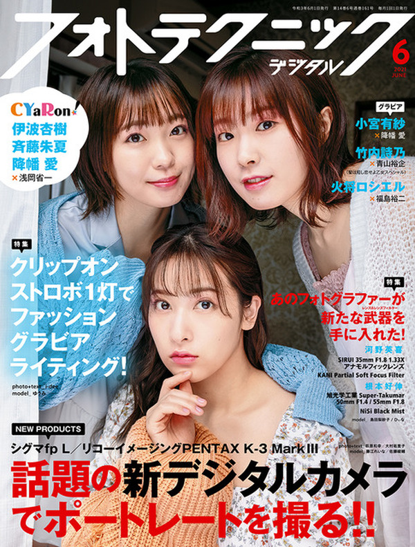 CYaRon!モデル】ラブライブ!サンシャイン!!×執事眼鏡 コラボ