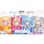 ホロライブ」桃鈴ねね、尾丸ポルカら“ねぽらぼ”の4人が浴衣＆フロ