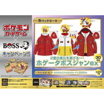 ポケモンカード」サントリー「BOSS」とコラボ！ “集めるポケカ缶”など