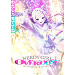 アニメ「ニディガ」超てんちゃんが描かれた第2弾キービジュアル公開