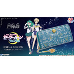 セーラームーンEternal」西陣織の長財布登場！ウラヌス＆ネプチューン