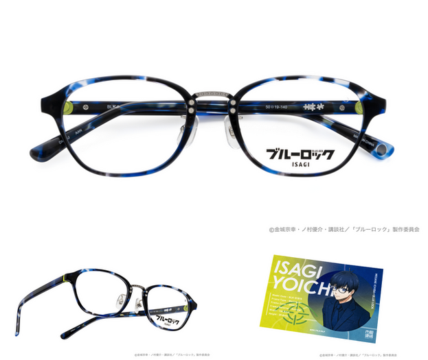 ブルーロック」潔世一、凪誠士郎、御影玲王らエゴイストの個性をメガネ