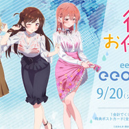 彼女、お借りします」千鶴、麻美、瑠夏、墨の“透けシャツ”にドキッ