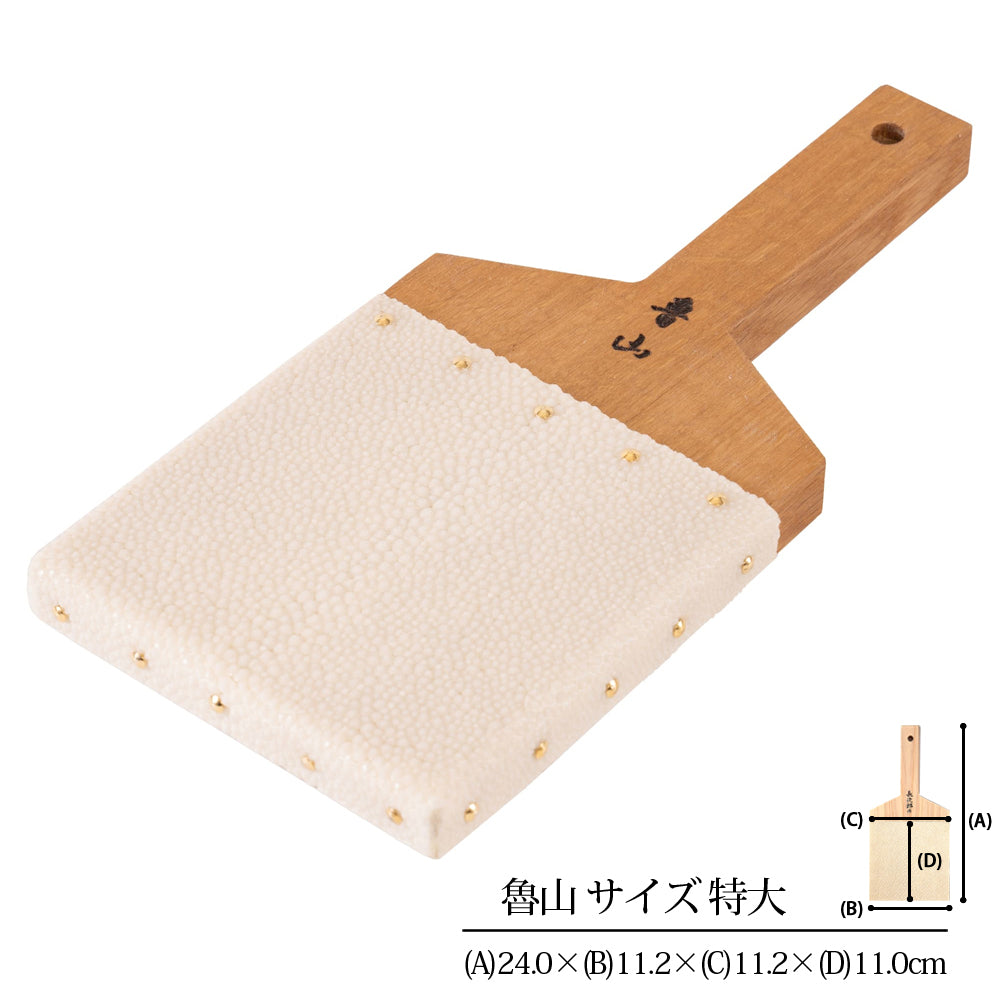 鮫皮おろし 魯山 特大 | 鮫皮わさびおろし 長次郎 – 長次郎作