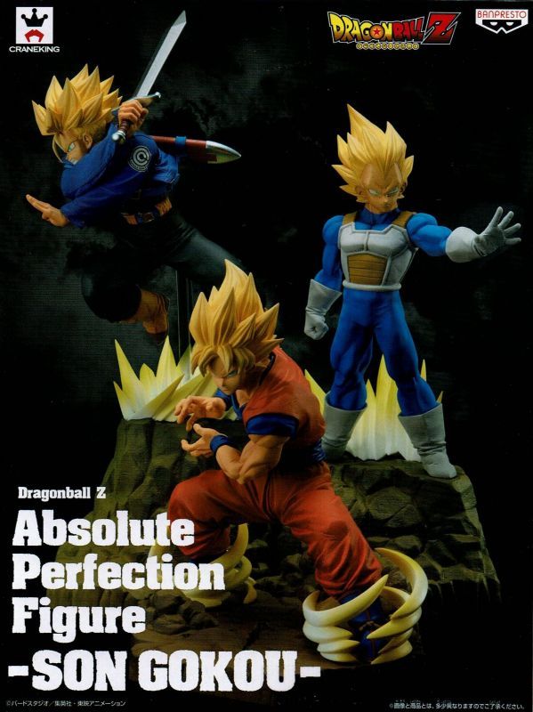 ドラゴンボールZ Absolute Perfection Figure SON GOKOU - OOPARTS