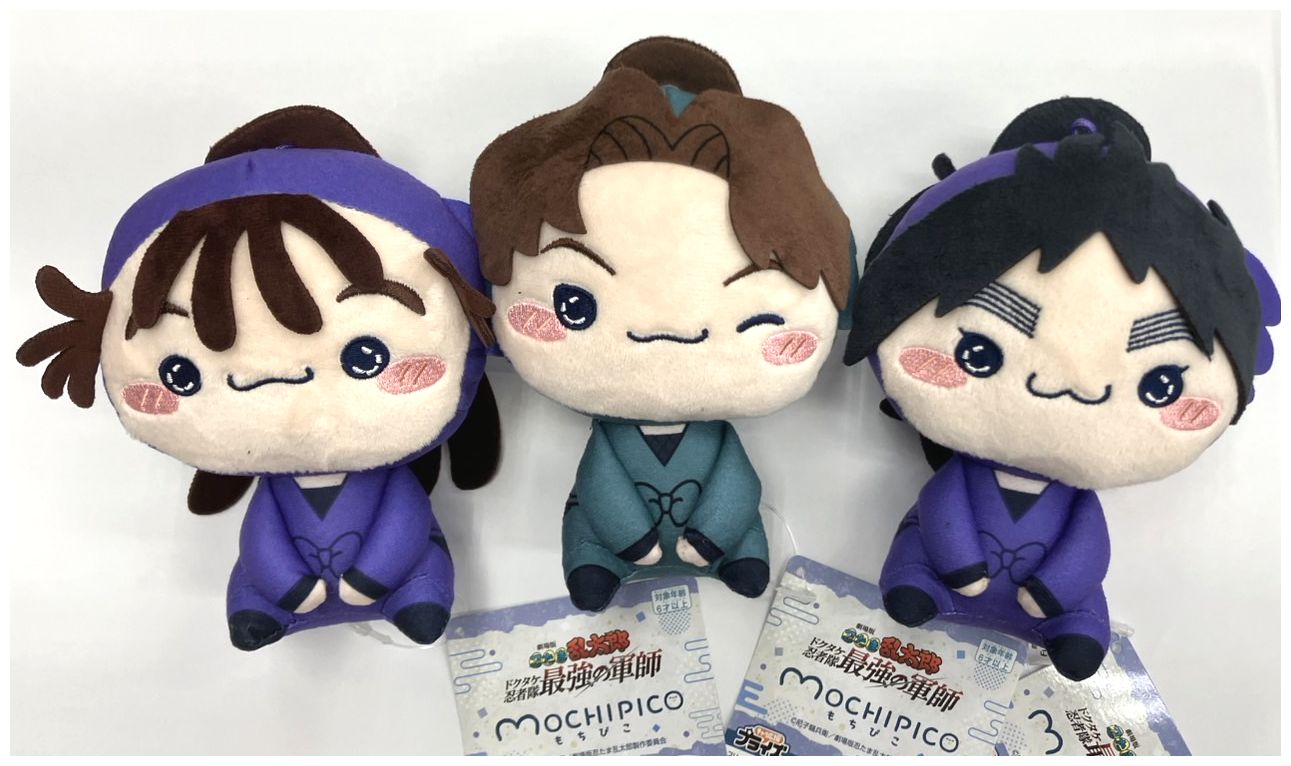 劇場版 忍たま乱太郎 ドクタケ忍者隊最強の軍師 もちぴこぬいぐるみ 第