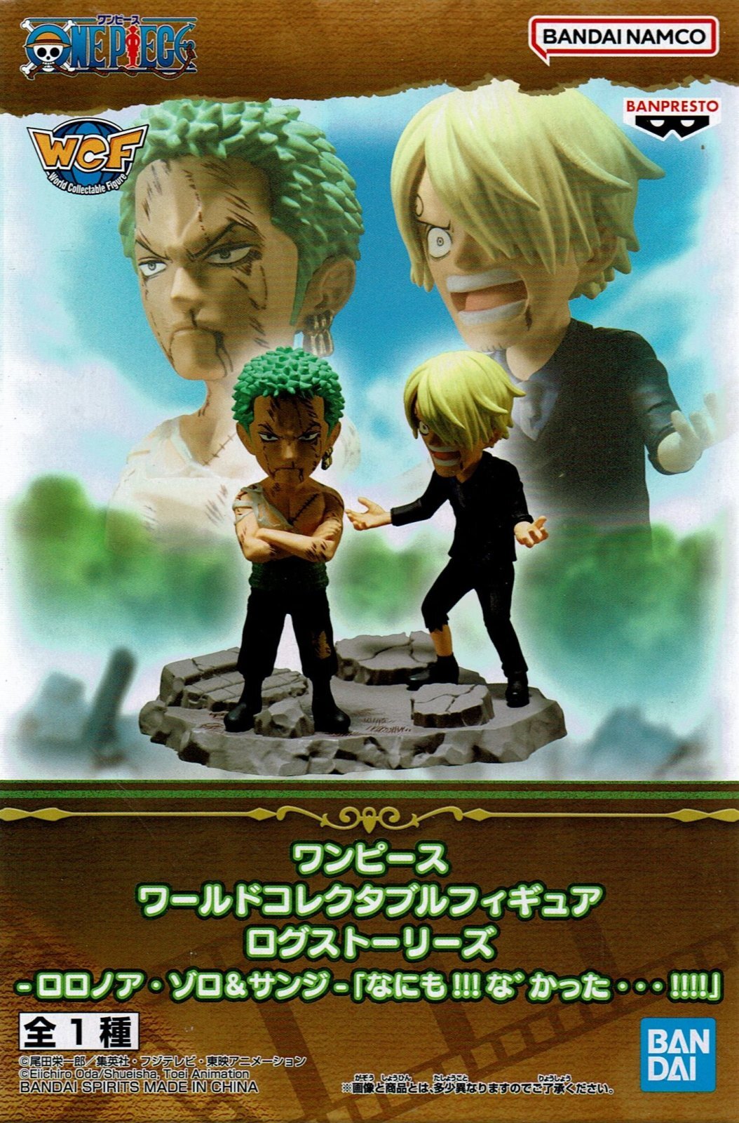 ワンピース ワールドコレクタブルフィギュア ログストーリーズ