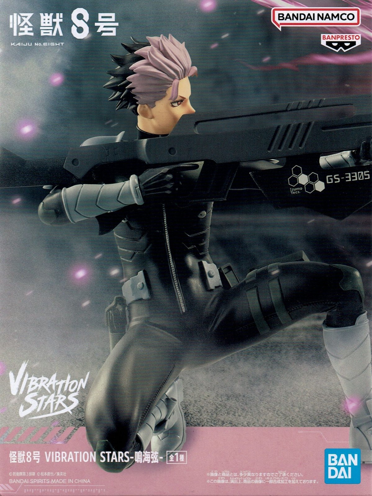 怪獣8号 VIBRATION STARS 鳴海弦 - OOPARTSオンライン