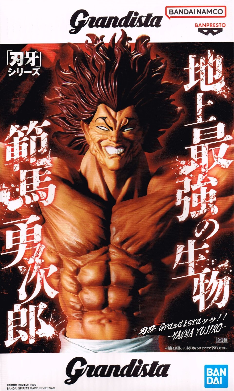 刃牙 Grandistaッッ? -HANMA YUJIRO- 【範馬勇次郎】 - OOPARTSオンライン