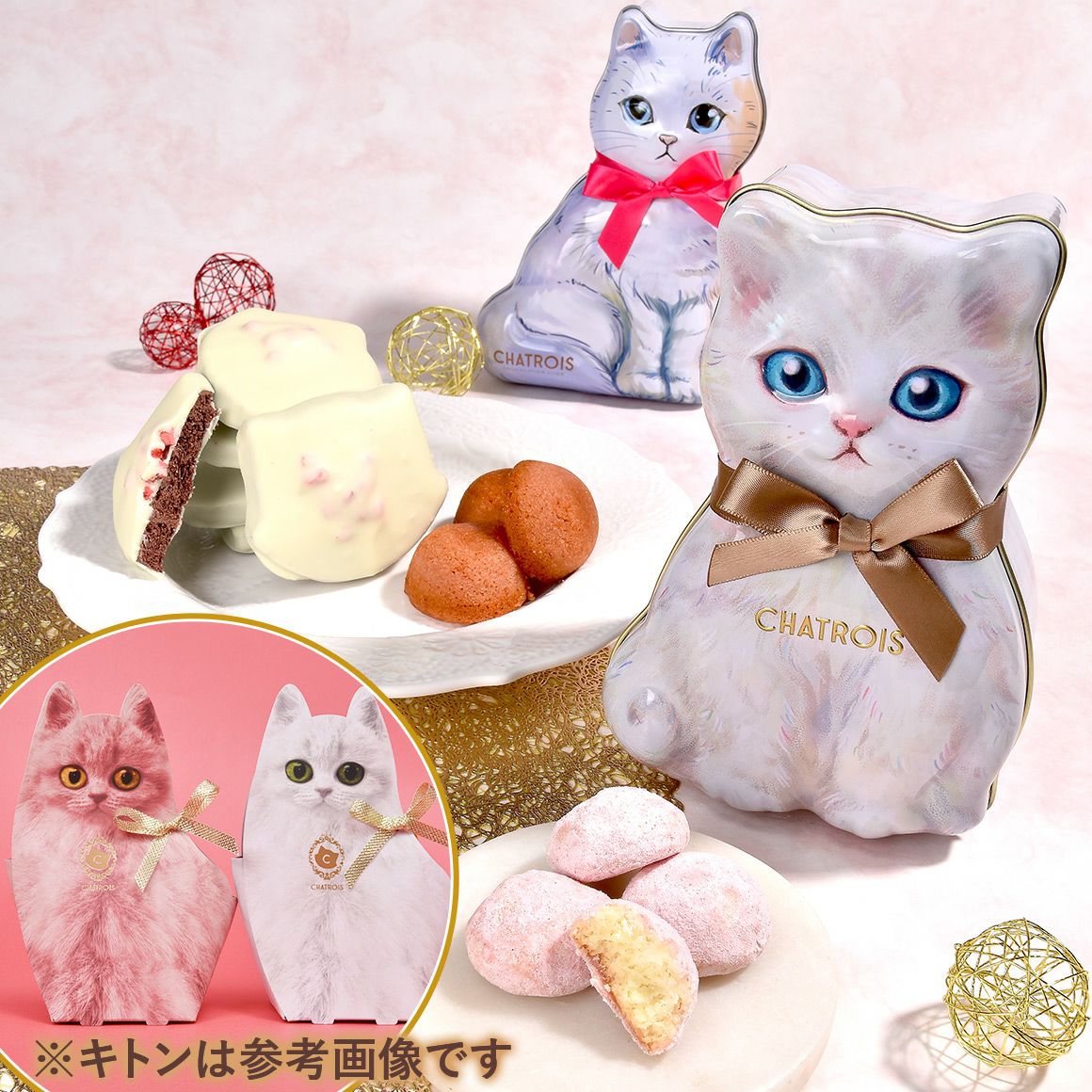 商品一覧｜シャトロワ（CHATROIS）公式通販サイト｜こねこの洋菓子店