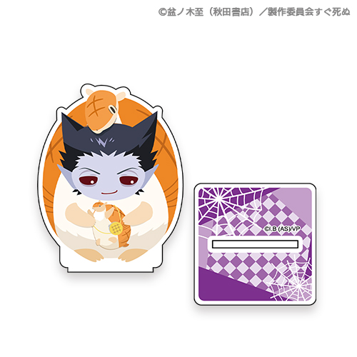 吸血鬼すぐ死ぬ スペシャルくじ