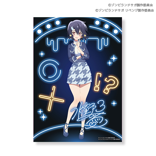 ゾンビランドサガ スペシャルくじ