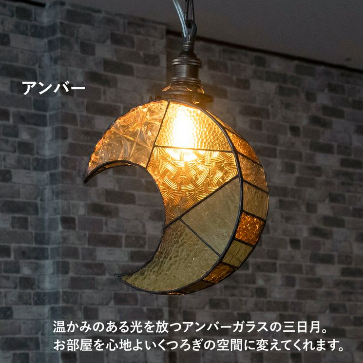 月のステンドグラスペンダントライト 三日月 ムーン クレセントムーン