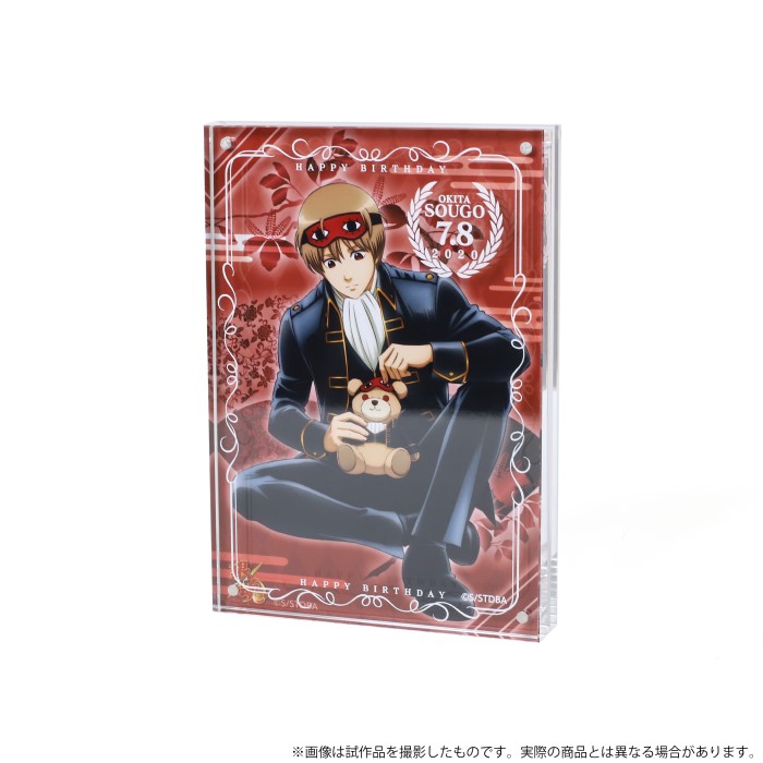 銀魂」沖田総悟の誕生日記念！テディベア＆描き下ろしイラストグッズの