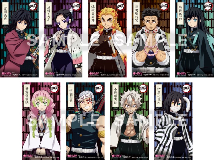 鬼滅の刃」HMVキャンペーン実施！ステッカークーポンやしおりが