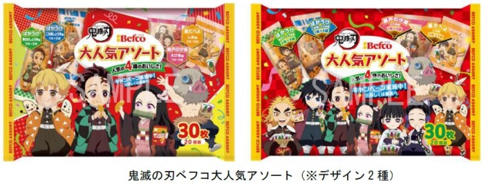 鬼滅の刃」江戸切子グラスが当たる！「ベフコ」コラボキャンペーン開催