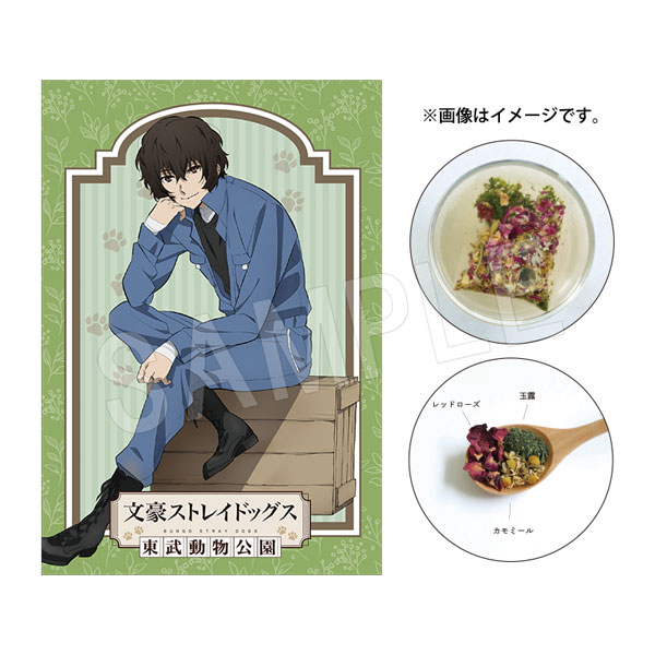 文豪ストレイドッグス × 東武動物公園｜中外鉱業株式会社 | Chugaionline