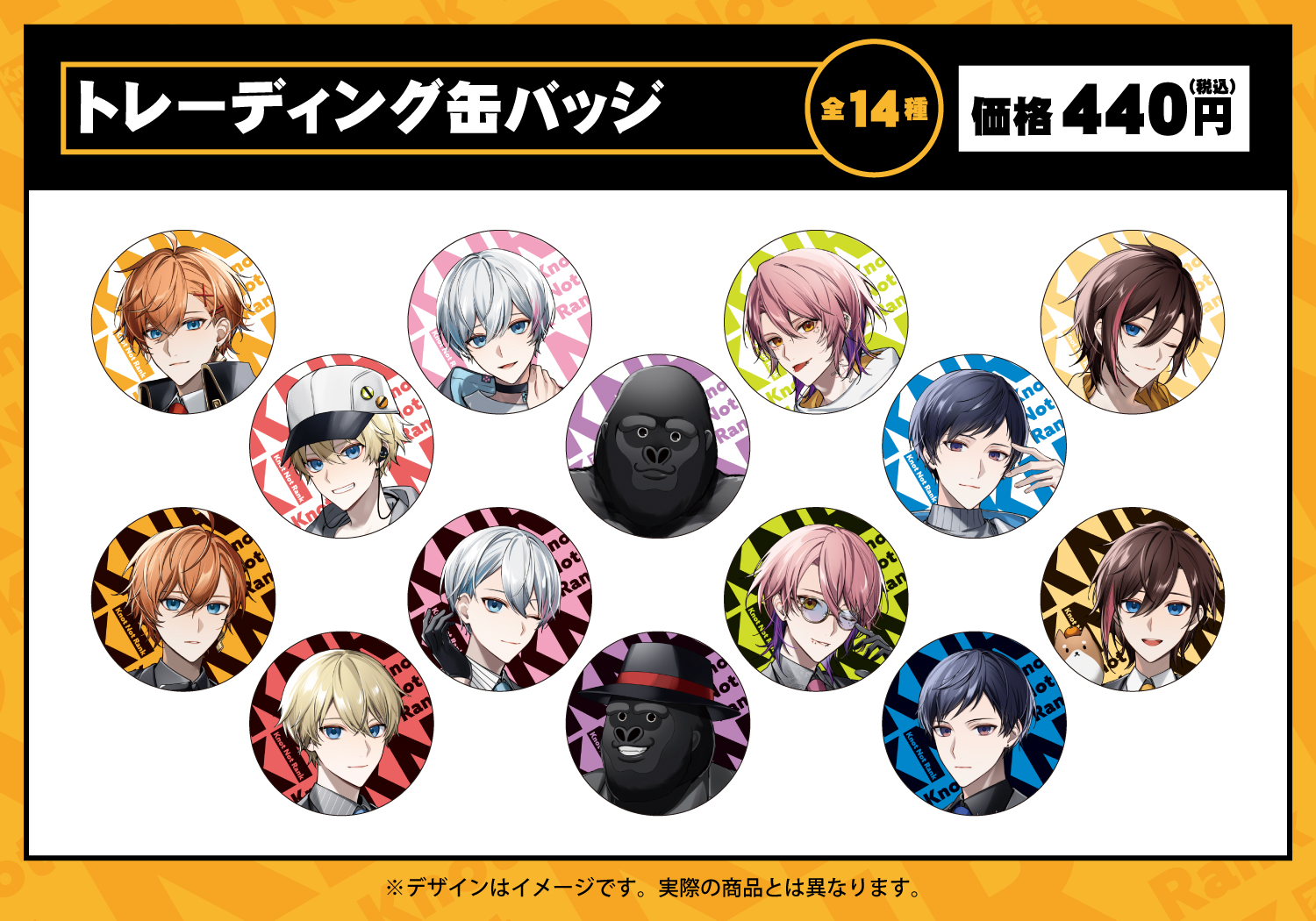 KNR(Knot Not Rank) ｜中外鉱業株式会社 | Chugaionline