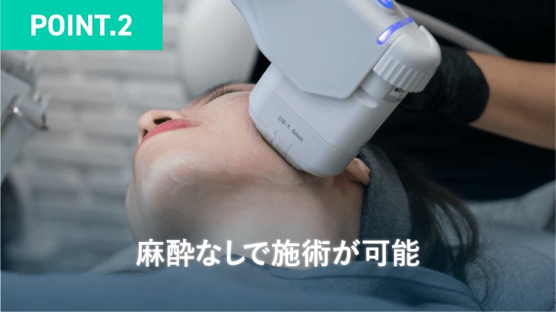 鹿児島三井中央クリニック｜医療HIFU（ハイフ）