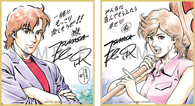 NOVELTY | アニメ「劇場版シティーハンター <新宿プライベート・アイズ