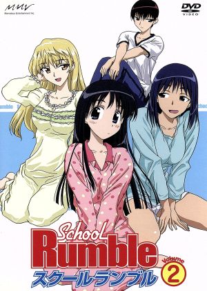 DVD】スクールランブル一学期 全セット | ブックオフ公式オンラインストア