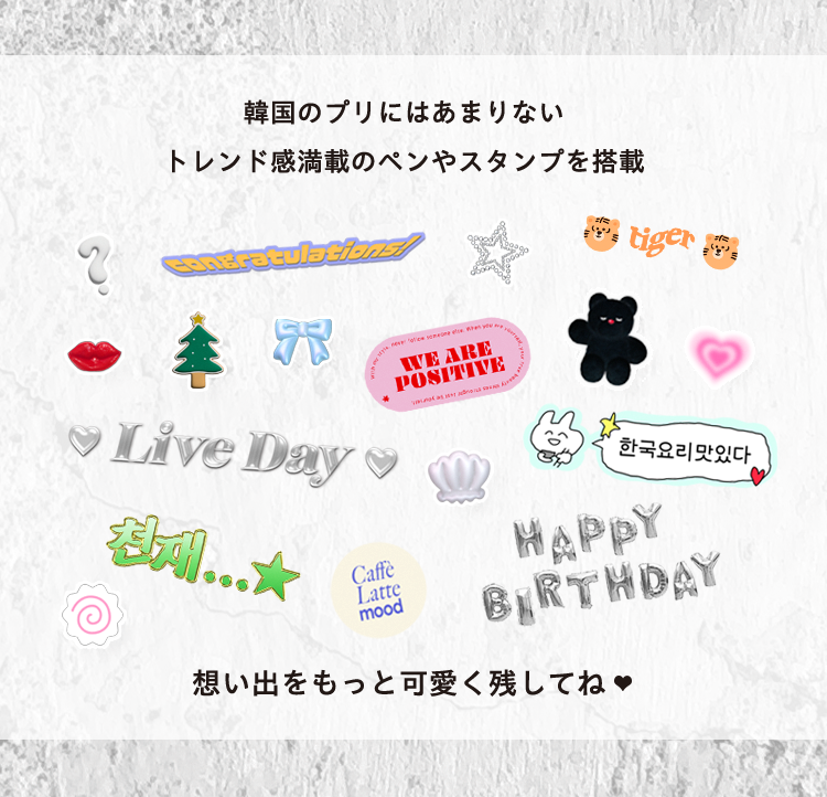 フリューのプリ機『NANI STICKER』- ピクトリンク