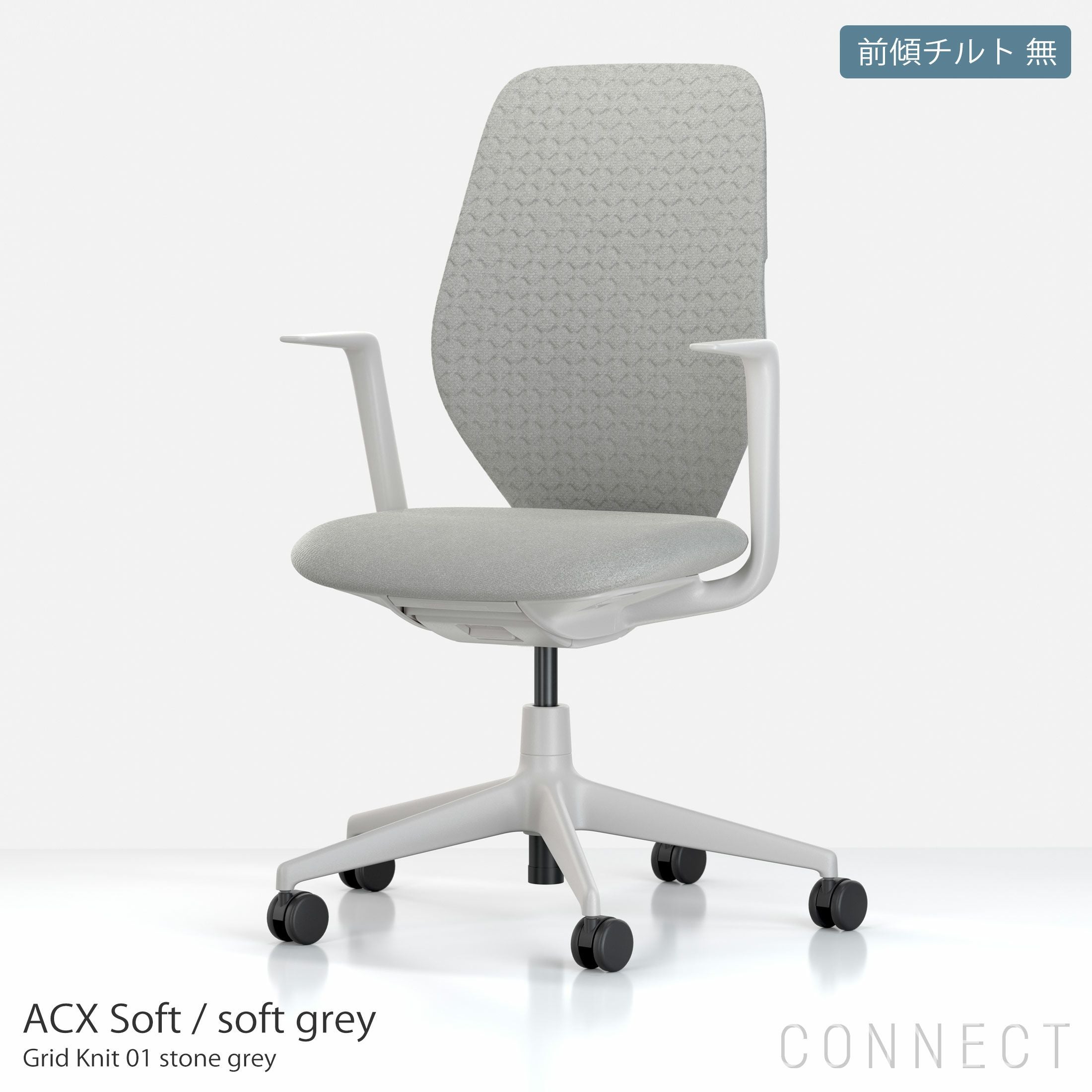 Vitra（ヴィトラ） / Physix（フィジックス） / Trioknit 03 reed