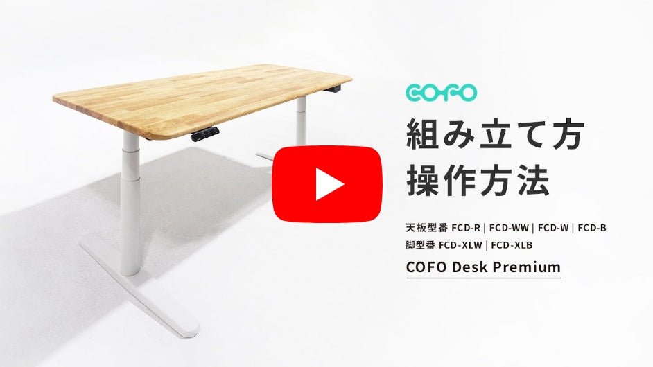 DeskPremium-Support – COFO（コフォ）