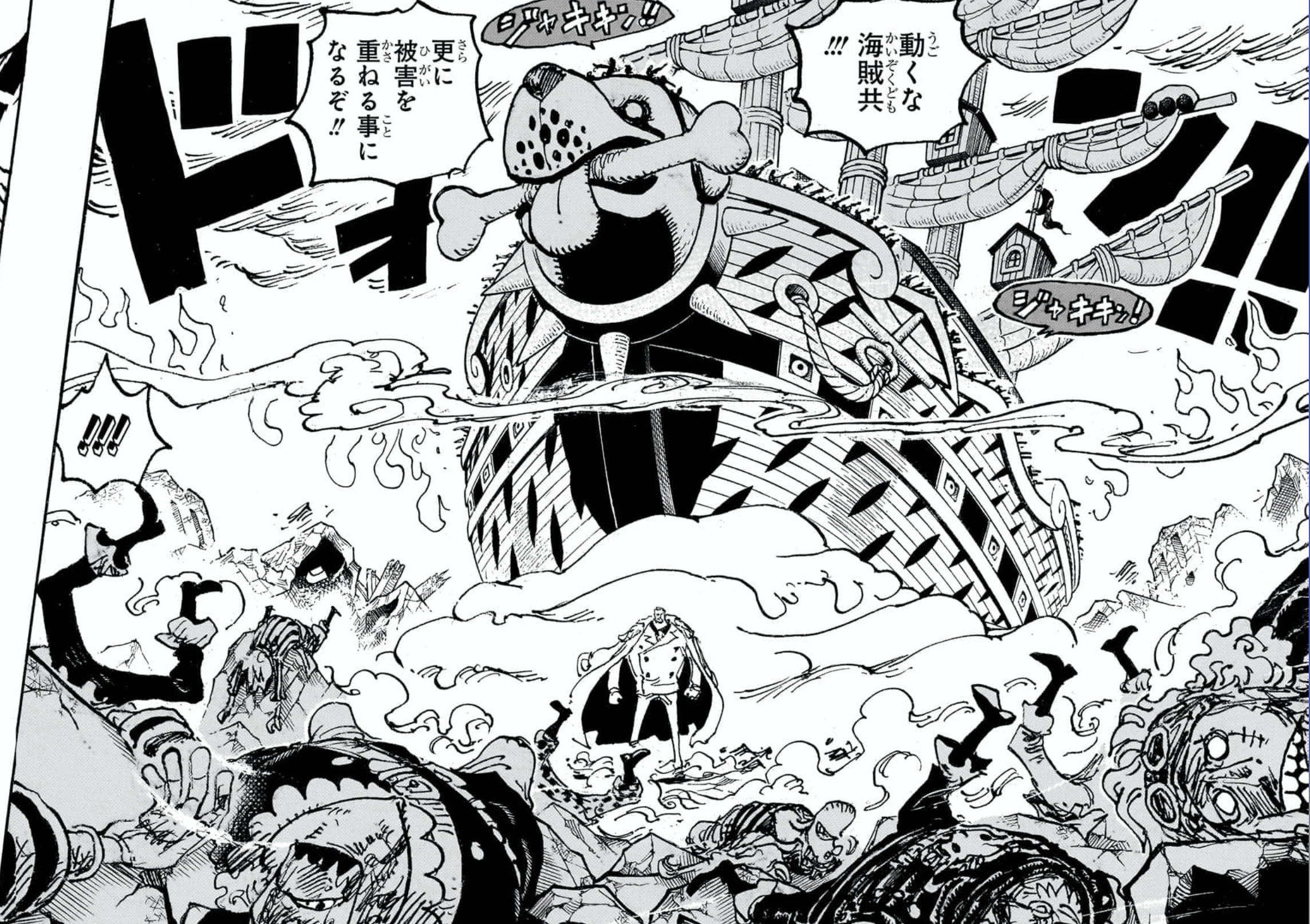 ONEPIECE 1081「黒ひげ海賊団10番船船長クザン」 | 我思う故に