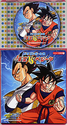 コロちゃんパック ドラゴンボール改〜悟空 VS ベジータ〜 | 商品情報