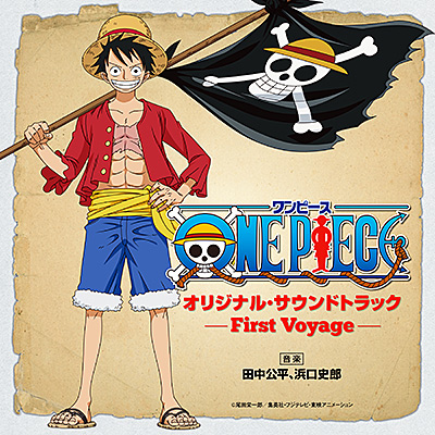 TVアニメ『ONE PIECE』オリジナル・サウンドトラック〜First Voyage