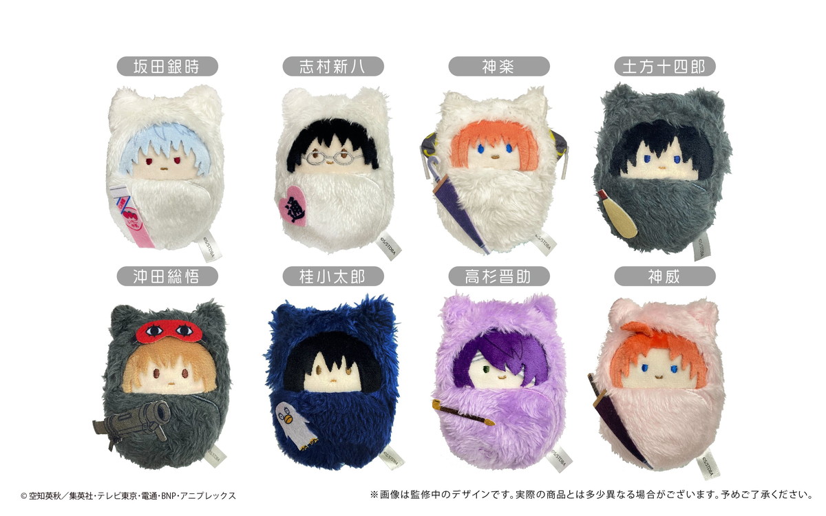 銀魂 くるみたぴぬい 好評につき8月再販決定! 銀時・沖田・神威ら全8種!