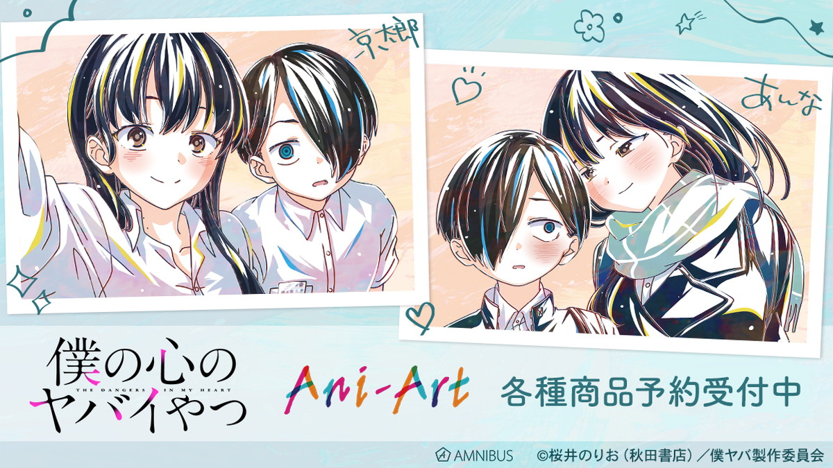 ゆるキャン△ × マチアソビカフェ5店舗 12.17-1.13 コラボ第4弾開催!!