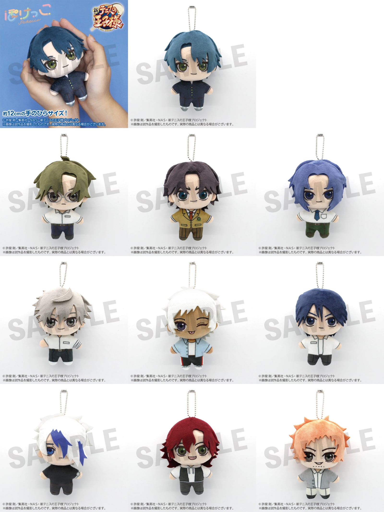 新テニスの王子様 × ラウンドワン 描き下ろしコラボグッズ 25年2月発売!