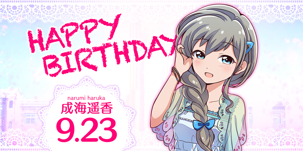 HAPPY BIRTHDAY 成海遥香｜NEWS｜バトルガール ハイスクール｜株式会社