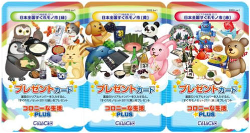 コロプラおでかけ研究所レポート#10 4万人来場を実現！「コロプラ物産