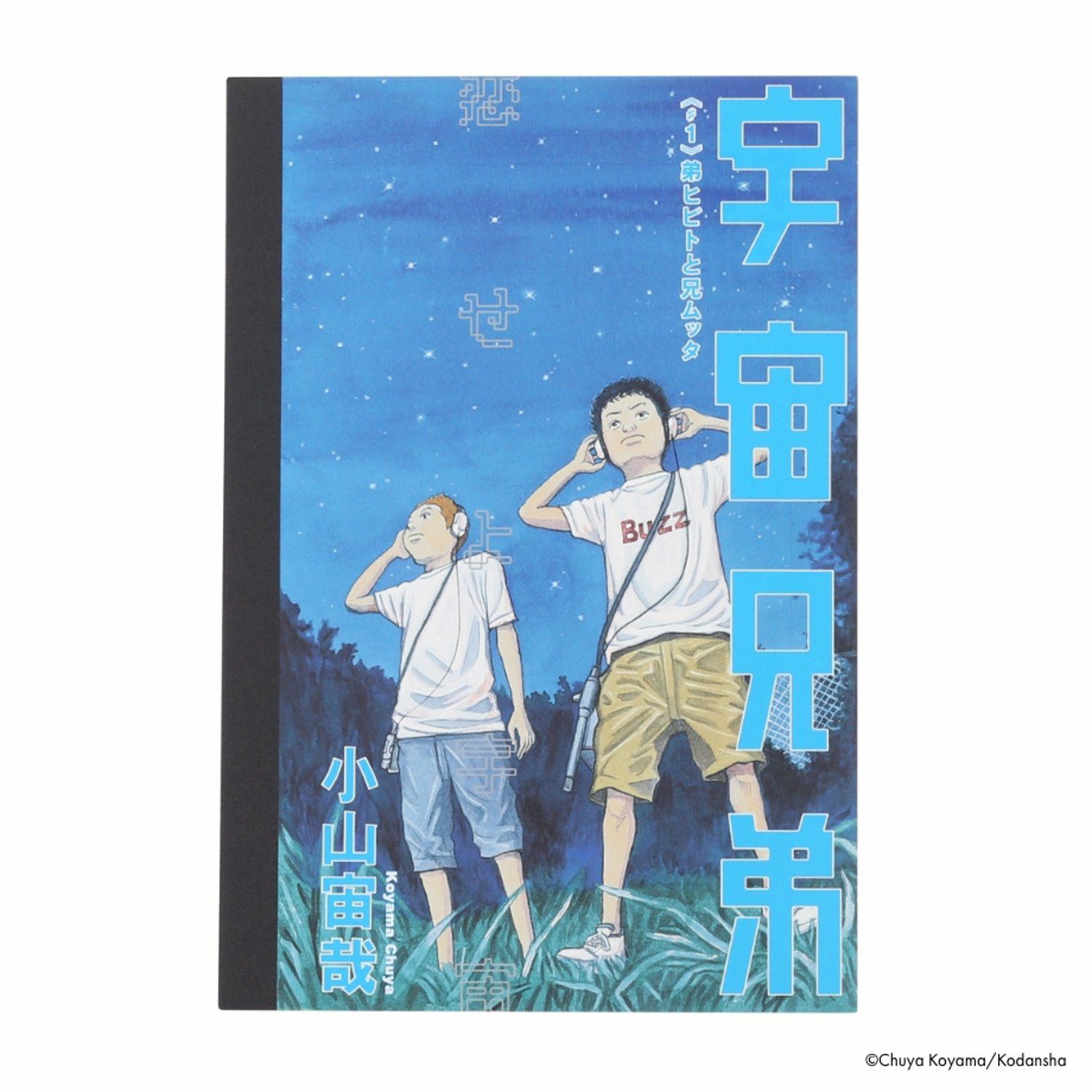 宇宙兄弟 缶入りポストカード (10枚)セット | コルクショップ